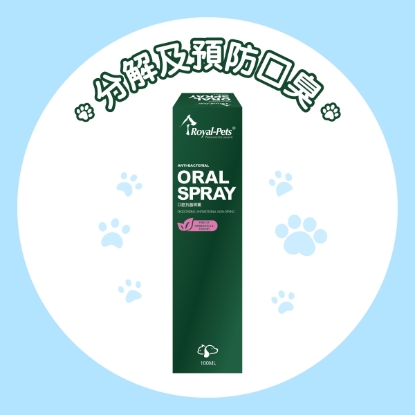 Picture of Royal-Pets Anti-Bacterial Oral Spray 100ml