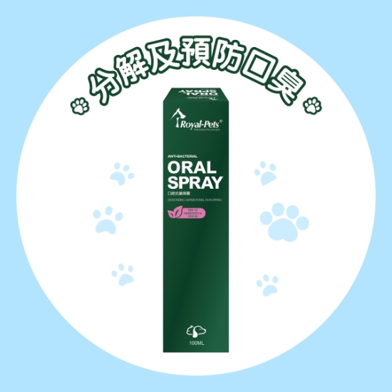 Picture of Royal-Pets Anti-Bacterial Oral Spray 100ml