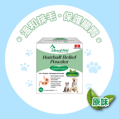 Picture of Hairball Relief Powder 50g (Original Flavor)