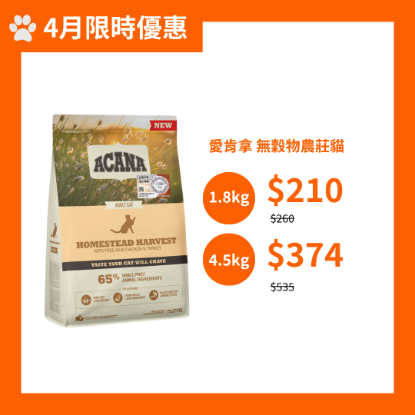 圖片 愛肯拿 無穀物農莊貓 1.8kg