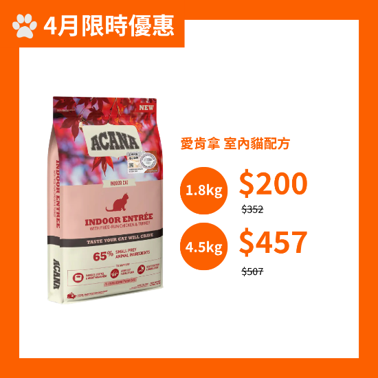 圖片 愛肯拿 室內貓配方 1.8kg