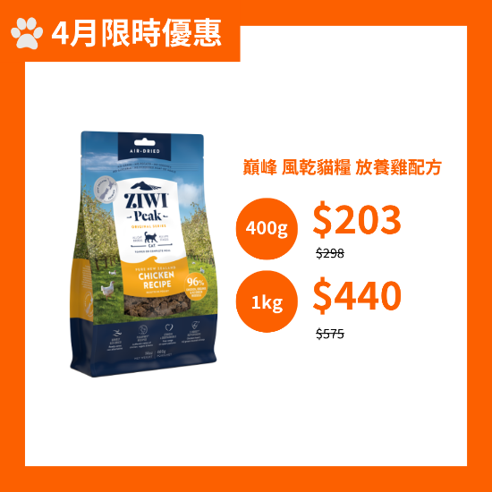 圖片 巔峰 風乾貓糧 放養雞配方 1 kg