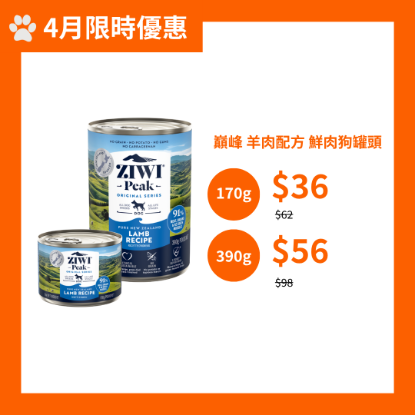 Picture of Ziwipeak Wet Lamb Recipe for Dogs Wet Dog Food 390g