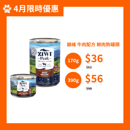 Picture of Ziwipeak Wet Beef Recipe for Dogs Wet Dog Food 390g