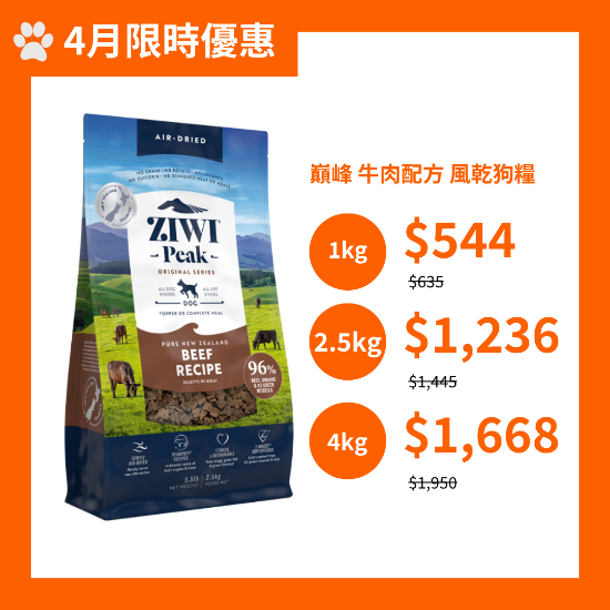 圖片 巔峰 牛肉配方 風乾狗糧 2.5kg