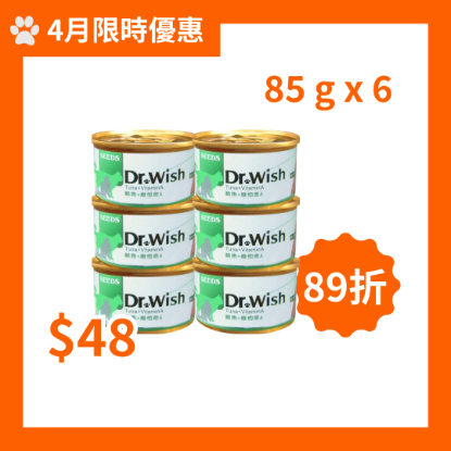圖片 Dr Wish 營養慕絲-鮪魚+維他命A