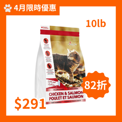 圖片 Harlow Blend 雞肉,三文魚,蔬果全貓乾糧 10磅