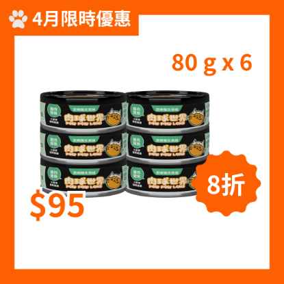 圖片 肉球世界 歪嘴貓主食罐 雞肉鰹魚+小麥草 80g x 6