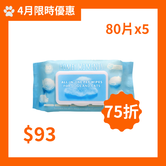 圖片 Homey Moments 低敏柔軟濕紙巾 80片裝 X 5 包