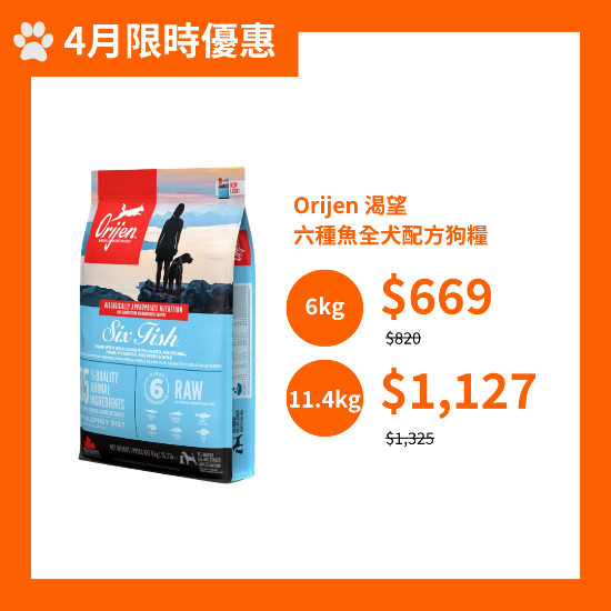 圖片 渴望 六種魚全犬配方天然狗糧 11.4kg