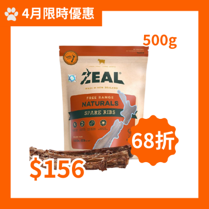 圖片 Zeal 紐西蘭 牛仔肋骨 500g