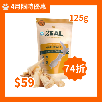 圖片 Zeal 紐西蘭 羊耳 125g
