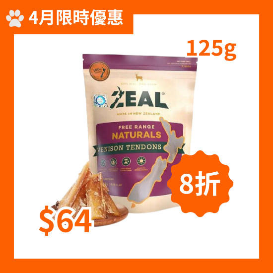 圖片 Zeal 紐西蘭 鹿筋 125g