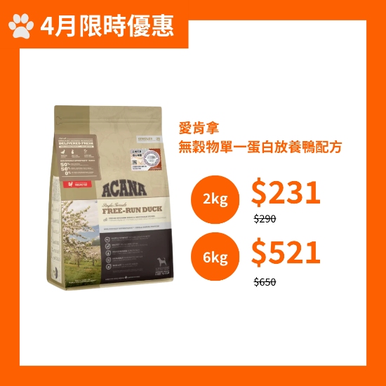 Picture of ACANA Singles Formula Free-Run Duck (Dog) 2kg