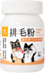 Picture of Dog Cat Star Hairball Relief Digestive Aid Powder Supplement for Dogs & Cats Chicken 50g