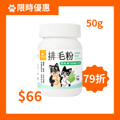 Picture of Dog Cat Star Hairball Relief Digestive Aid Powder Supplement for Dogs & Cats Original 50g