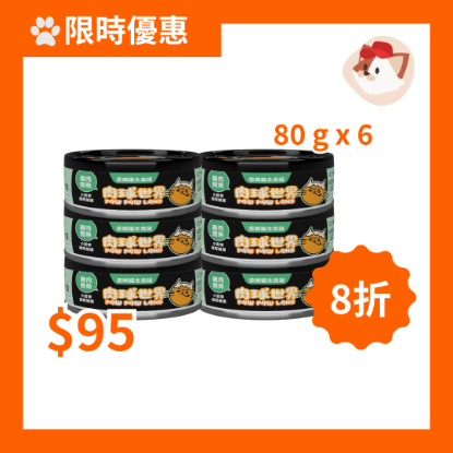 Picture of Paw Paw Land Chicken & Bonito + Wheatgrass (Cat) 80g x 6