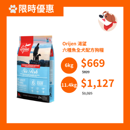 圖片 渴望 六種魚全犬配方天然狗糧  (6kg)
