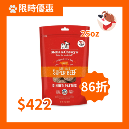 圖片 Stella and Chewy's 牛魔王 (牛肉配方) 凍乾生肉狗狗主糧 25 oz