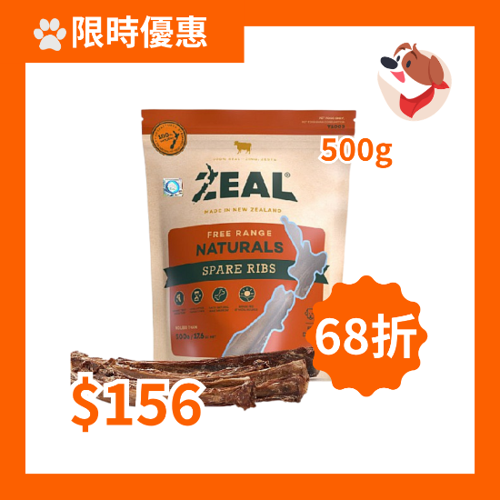 圖片 Zeal 紐西蘭 牛仔肋骨 500g
