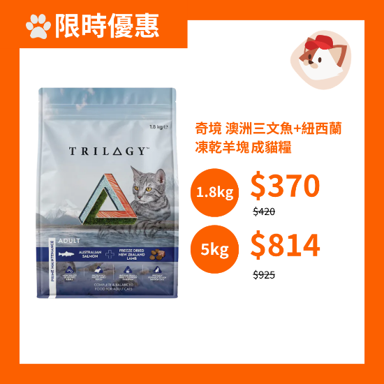 Picture of Trilogy Australian Salmon + Freeze Dried New Zealand Lamb 5kg