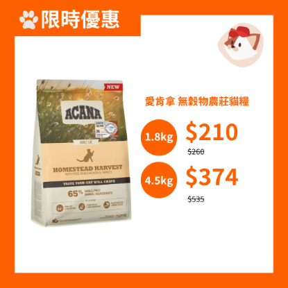 圖片 愛肯拿 無穀物農莊貓 4.5kg