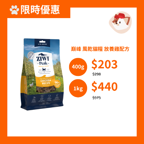 Picture of Ziwipeak Air-Dried Free-Range Chicken For Cats 1 kg