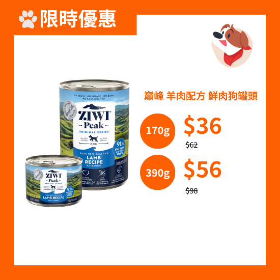 Picture of Ziwipeak Wet Lamb Recipe for Dogs Wet Dog Food 170g