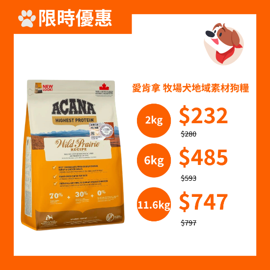 Picture of ACANA Regional Wild Prairie Dog 11.4kg