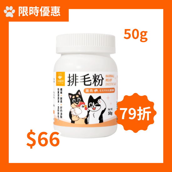 Picture of [限時優惠] 汪喵星球 汪喵排毛粉 山味 50g