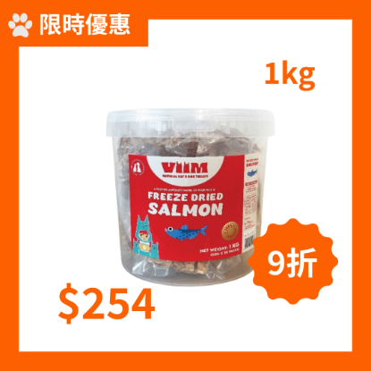 圖片 [限時優惠] VIIM 凍乾三文魚粒 (桶裝) 1kg