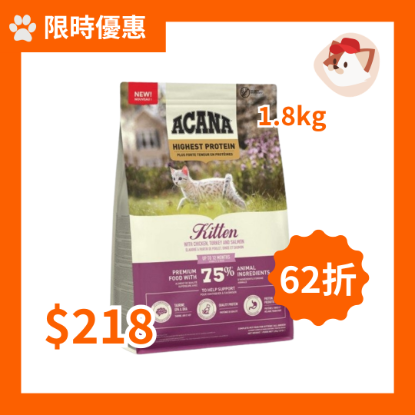 圖片 [限時優惠] 愛肯拿 高蛋白幼貓糧 1.8kg