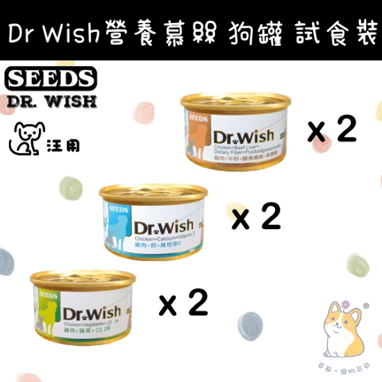 Picture of Dr Wish Mixed Sample Pack - 3 Natural Flavors (For Dogs)