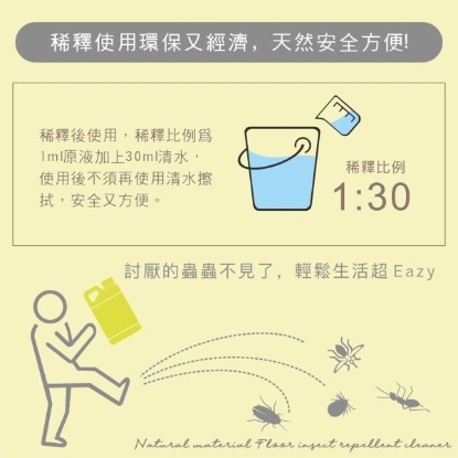 圖片 Dirty Dog 天然驅蟲地板清潔液 1L