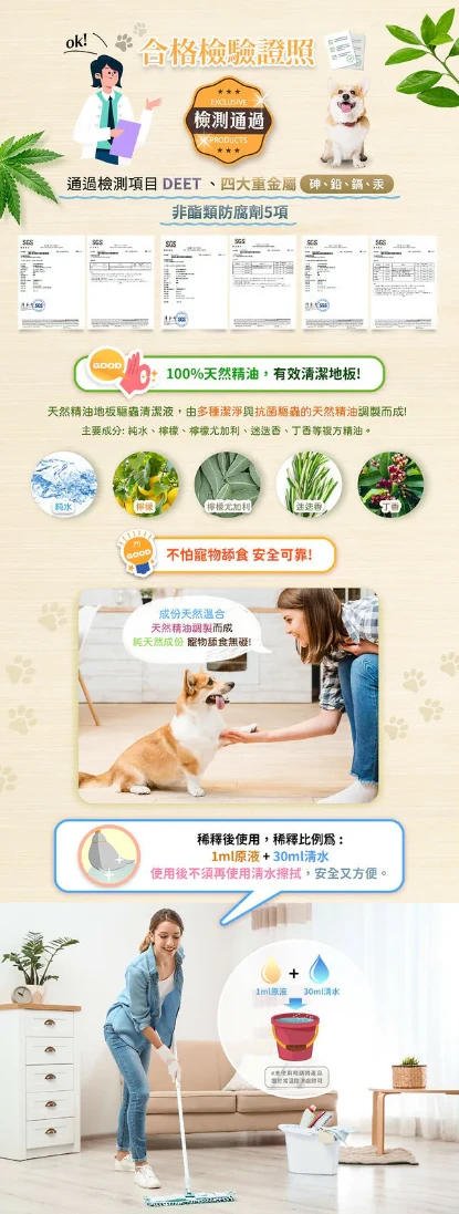 Picture of Dirty Dog Natural Essential Oil Anti-Bugs Floor Cleanser (Concentrated) 1L