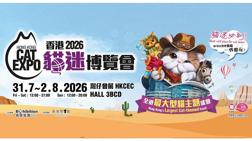 圖片 【貓迷博覽會2026】6大焦點率先睇| 票價、開放時間及帶貓入場須知