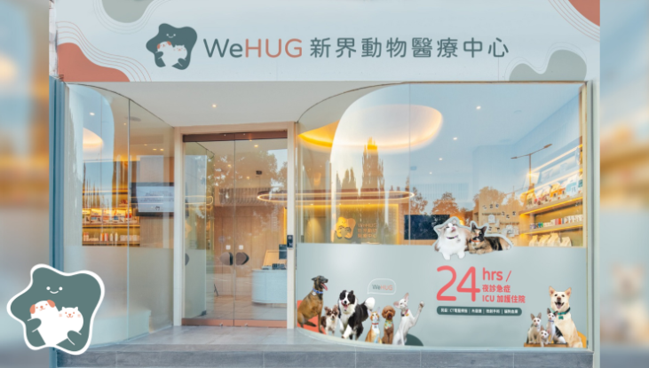 圖片 WeHUG 新界動物醫療中心 新入屋BB狗健康檢查 (高風險組別)