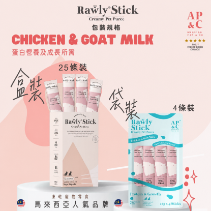 Picture of Rawly stick chicken & goat milk 16g 4 sticks/pack