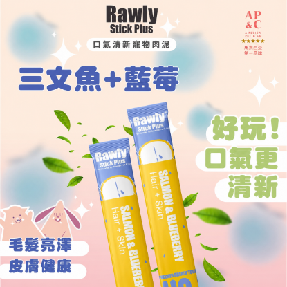 Picture of Rawly stick plus Salmon & Blueberry 16g 4 sticks/pack
