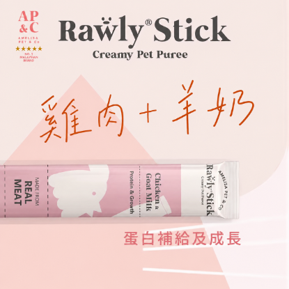 Picture of Rawly stick chicken & goat milk 16g 25 sticks/box