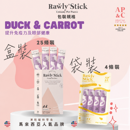 Picture of Rawly stick Duck & Carrot 16g 25 sticks/box