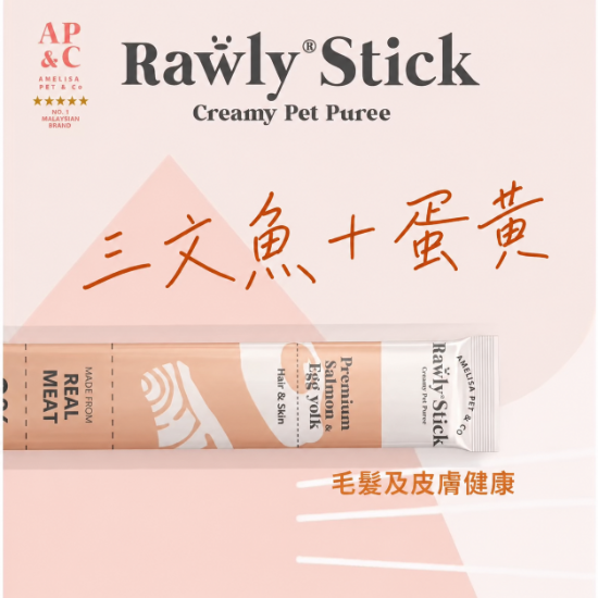 Picture of Rawly stick Salmom & Egg yolk 16g 25 sticks/box
