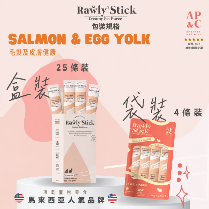 Picture of Rawly stick Salmom & Egg yolk 16g 25 sticks/box