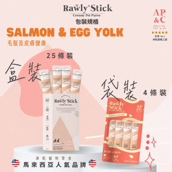 Picture of Rawly stick Salmom & Egg yolk 16g 25 sticks/box