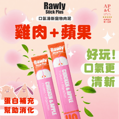 Picture of Rawly stick plus Chicken & Apple 16g 22 sticks/box