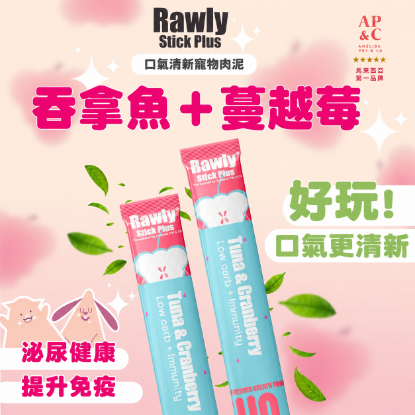 Picture of Rawly stick plus Tuna & Cranberry 16g 22 sticks/box