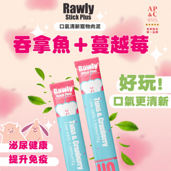 Picture of Rawly stick plus Tuna & Cranberry 16g 22 sticks/box