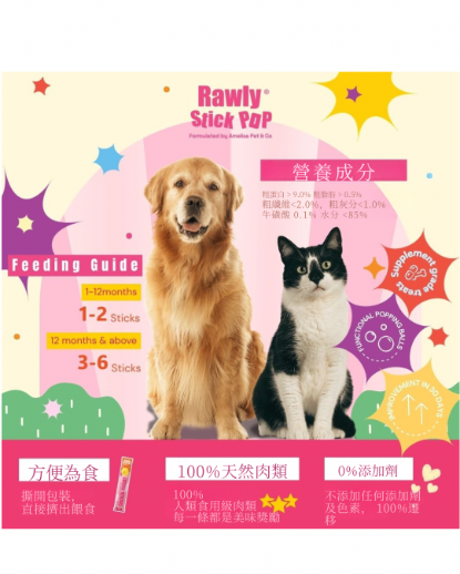 Picture of Rawly stick Pop 鴨肉+羊奶