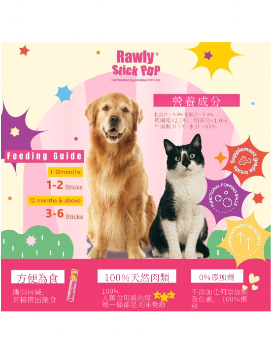 Picture of Rawly stick Pop 鴨肉+羊奶
