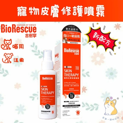 Picture of BioRescue Skin Therapy Spray for Pet (Portable set) 35ml + 10ml